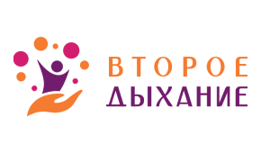 АНО «Второе дыхание»